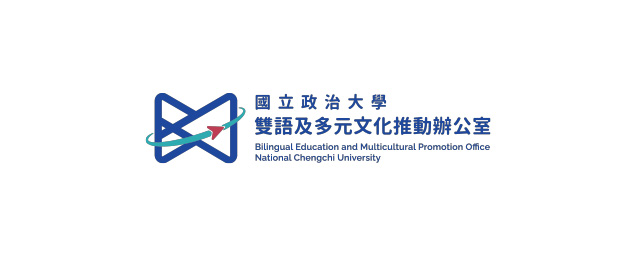國立政治大學-雙語及多元文化推動辦公室-企業識別CIS