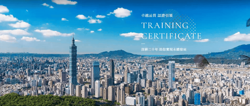 CEO國際認証中心-網站形象圖
