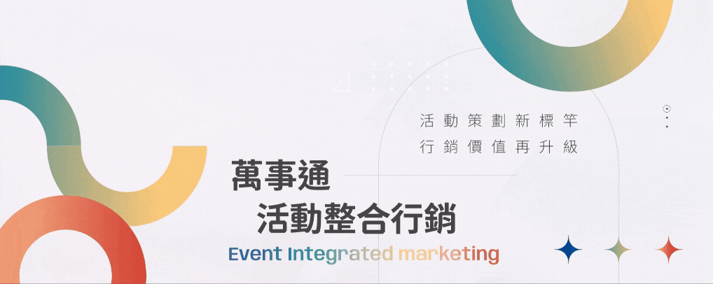 萬事通整合國際有限公司-網站形象圖