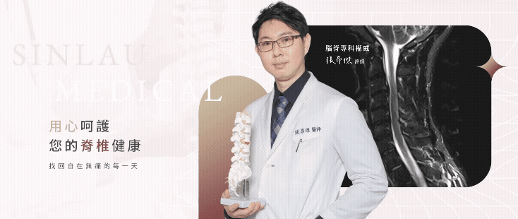 麻豆新樓神經外科-張昂傑醫師-網站形象圖