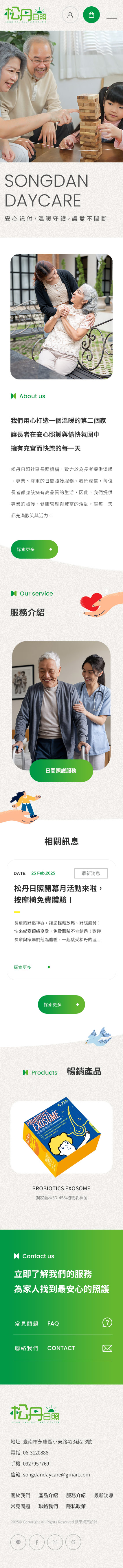 松丹日照有限公司-手機板縮圖