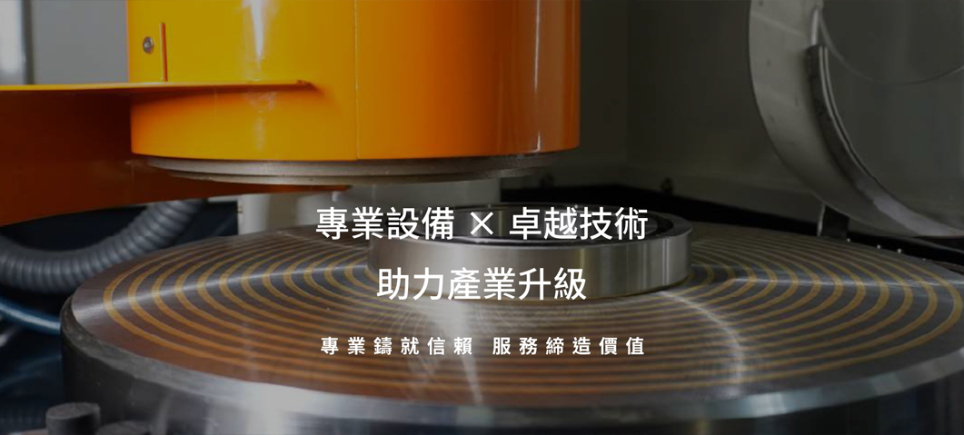 冲成股份有限公司-網站形象圖