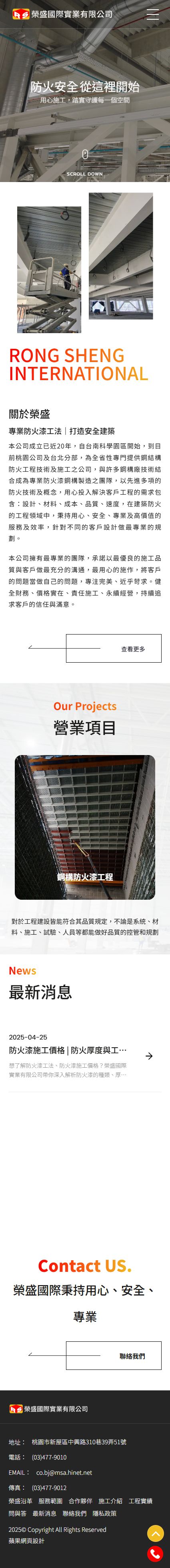 榮盛國際實業有限公司-手機板縮圖