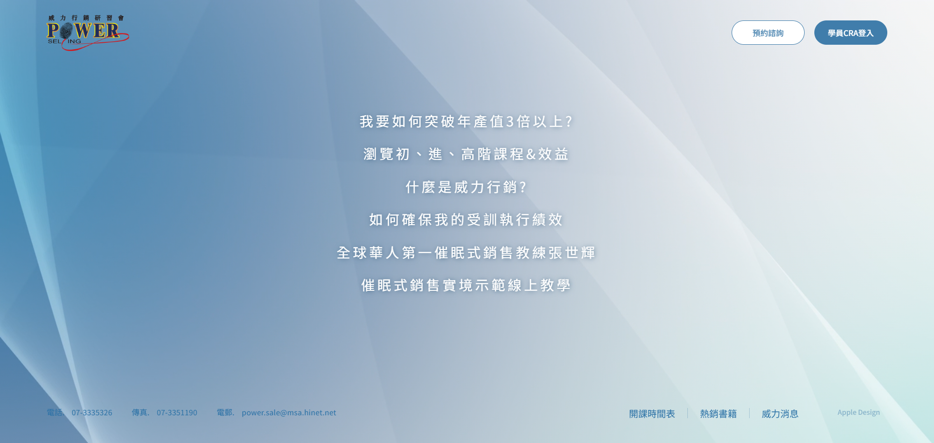 智感國際-電腦版縮圖