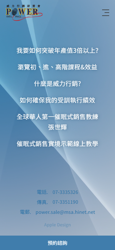 智感國際-手機板縮圖