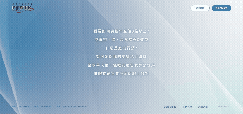 智感國際-網站形象圖
