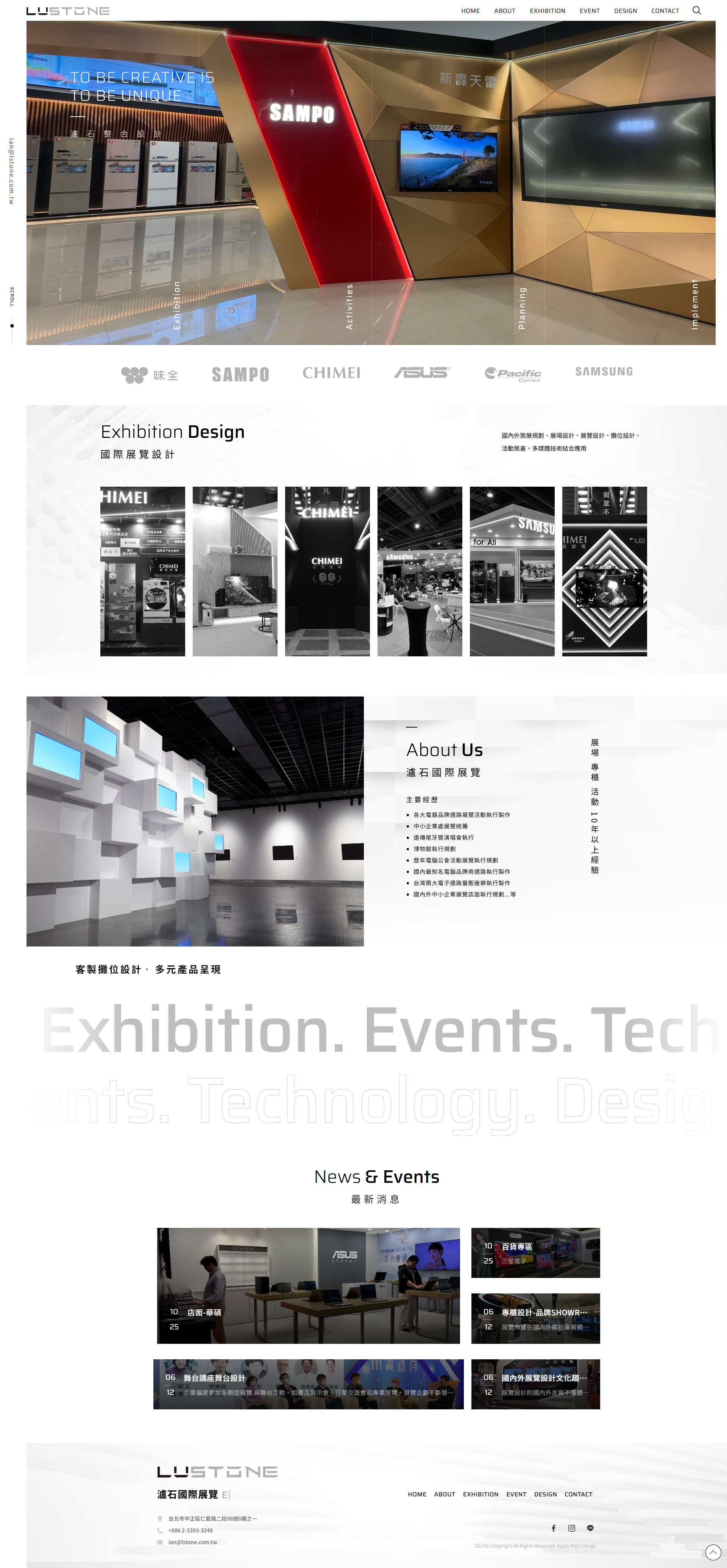 瀘石國際展覽-電腦版縮圖