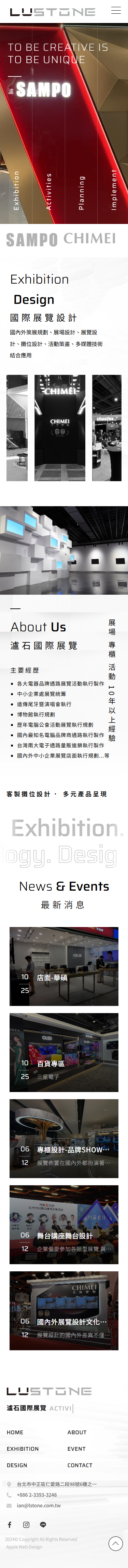 瀘石國際展覽-手機板縮圖
