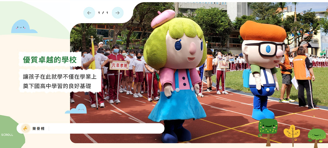台北市私立新民小學-網站形象圖