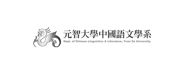 元智大學中國語文學系-企業識別CIS