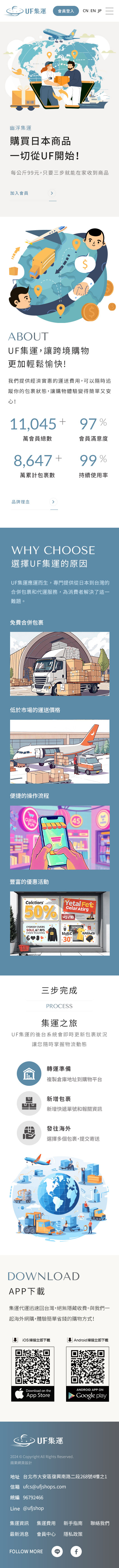 菜鳥電商數位物流股份有限公司-手機板縮圖