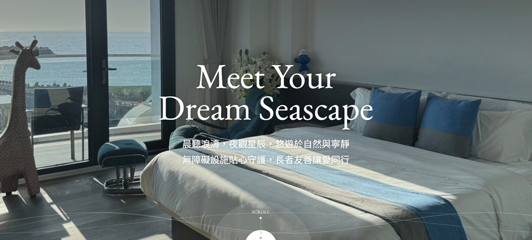 愛琴海岸海景精品民宿-網站形象圖