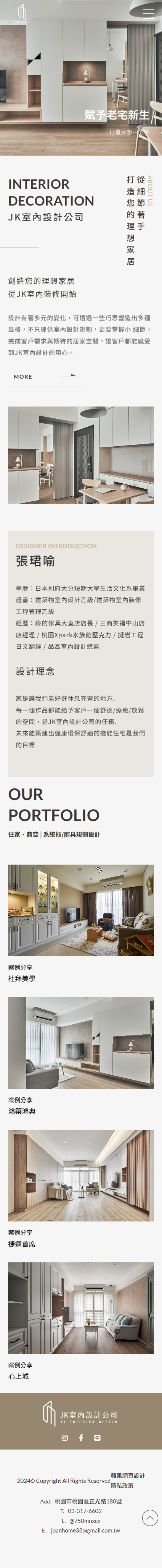 品喬室內裝修-手機板縮圖