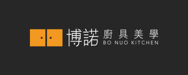 博諾廚具美學-企業識別CIS
