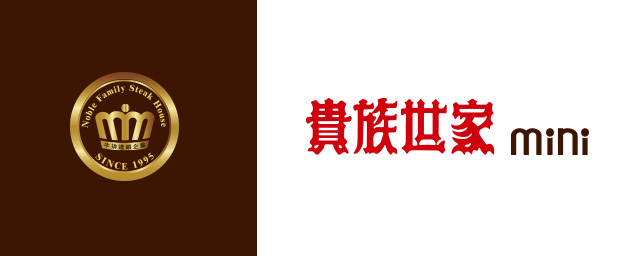貴族世家-企業識別CIS