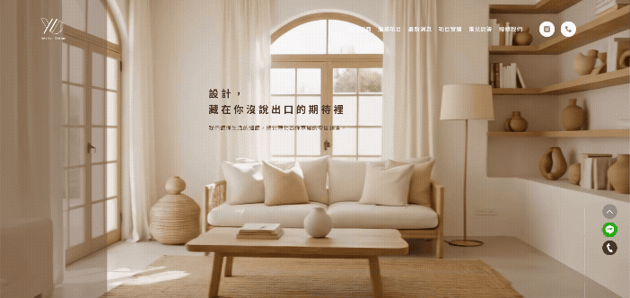 翊鼎室內設計-網站形象圖