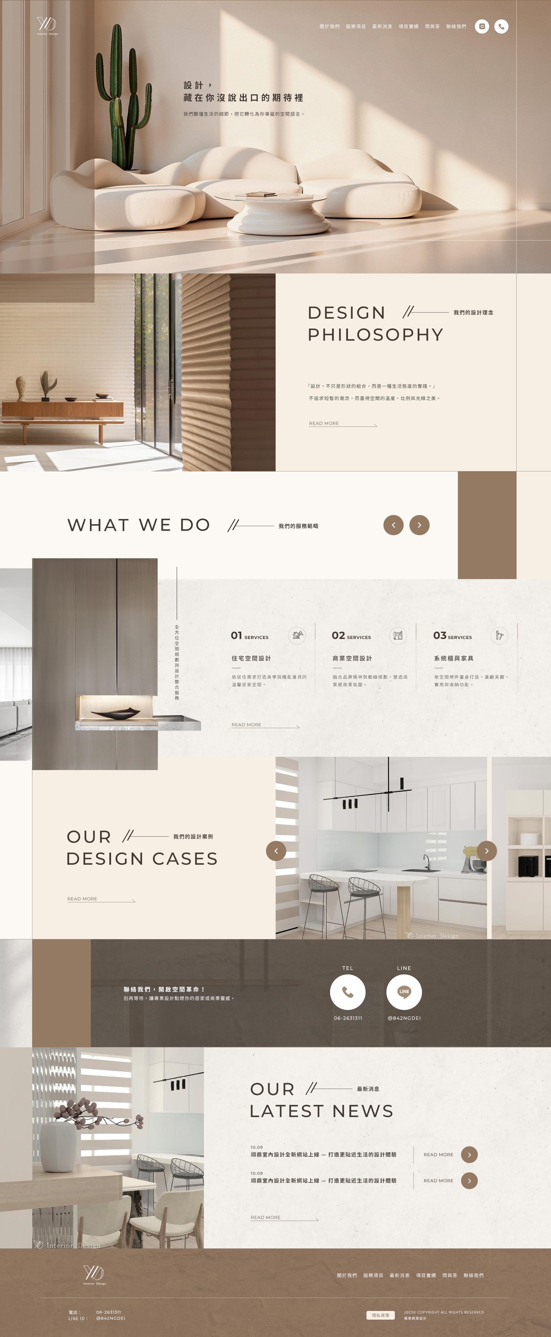 翊鼎室內設計-電腦版縮圖