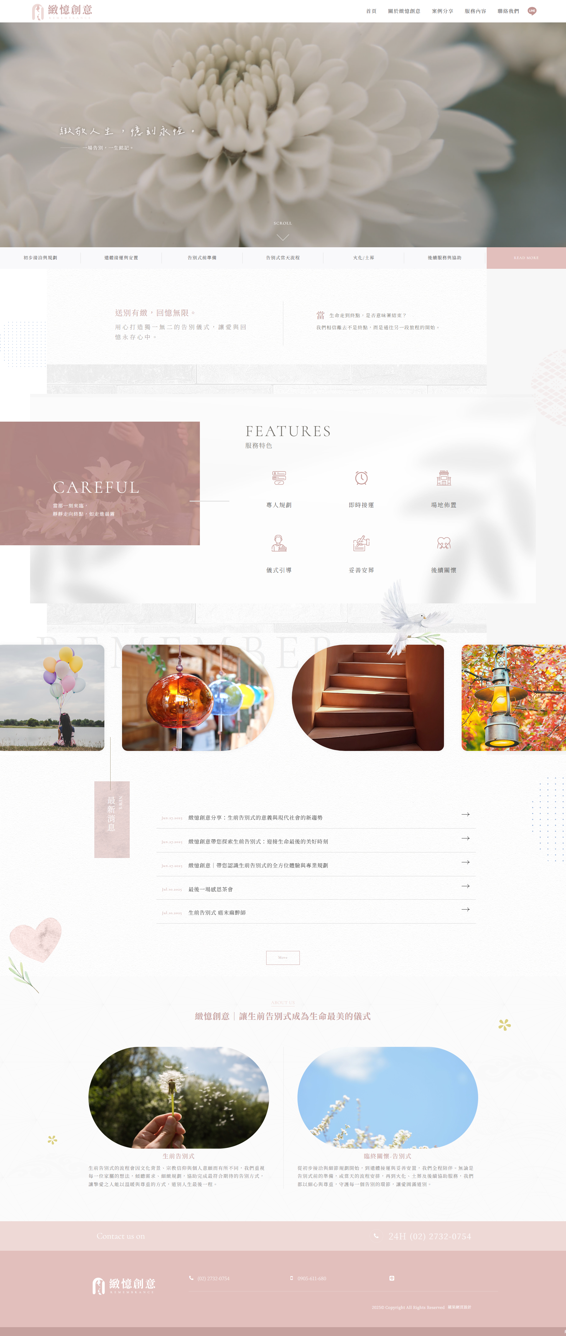 緻憶創意有限公司-電腦版縮圖