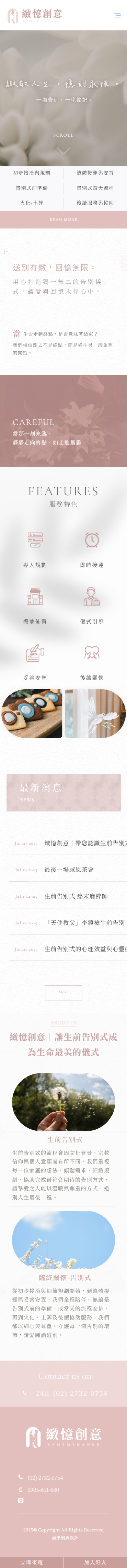 緻憶創意有限公司-手機板縮圖