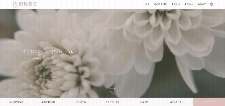 緻憶創意有限公司-網站形象圖