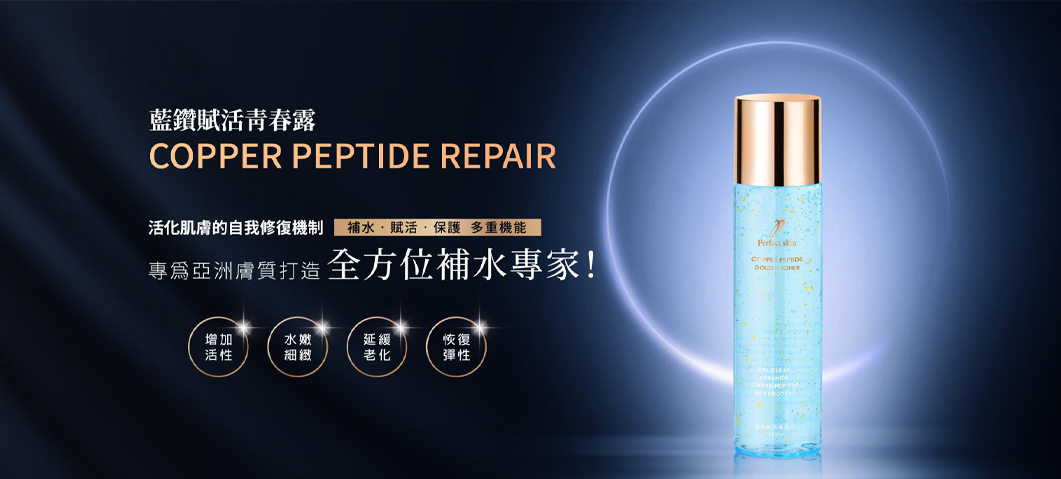 鉑菲股份有限公司-網站形象圖