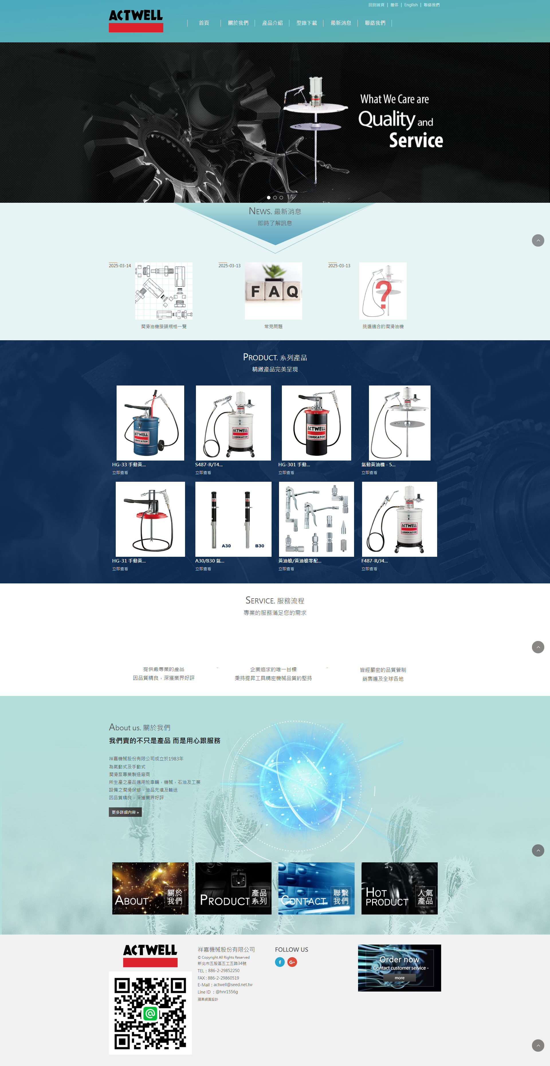 祥嘉機械股份有限公司-電腦版縮圖