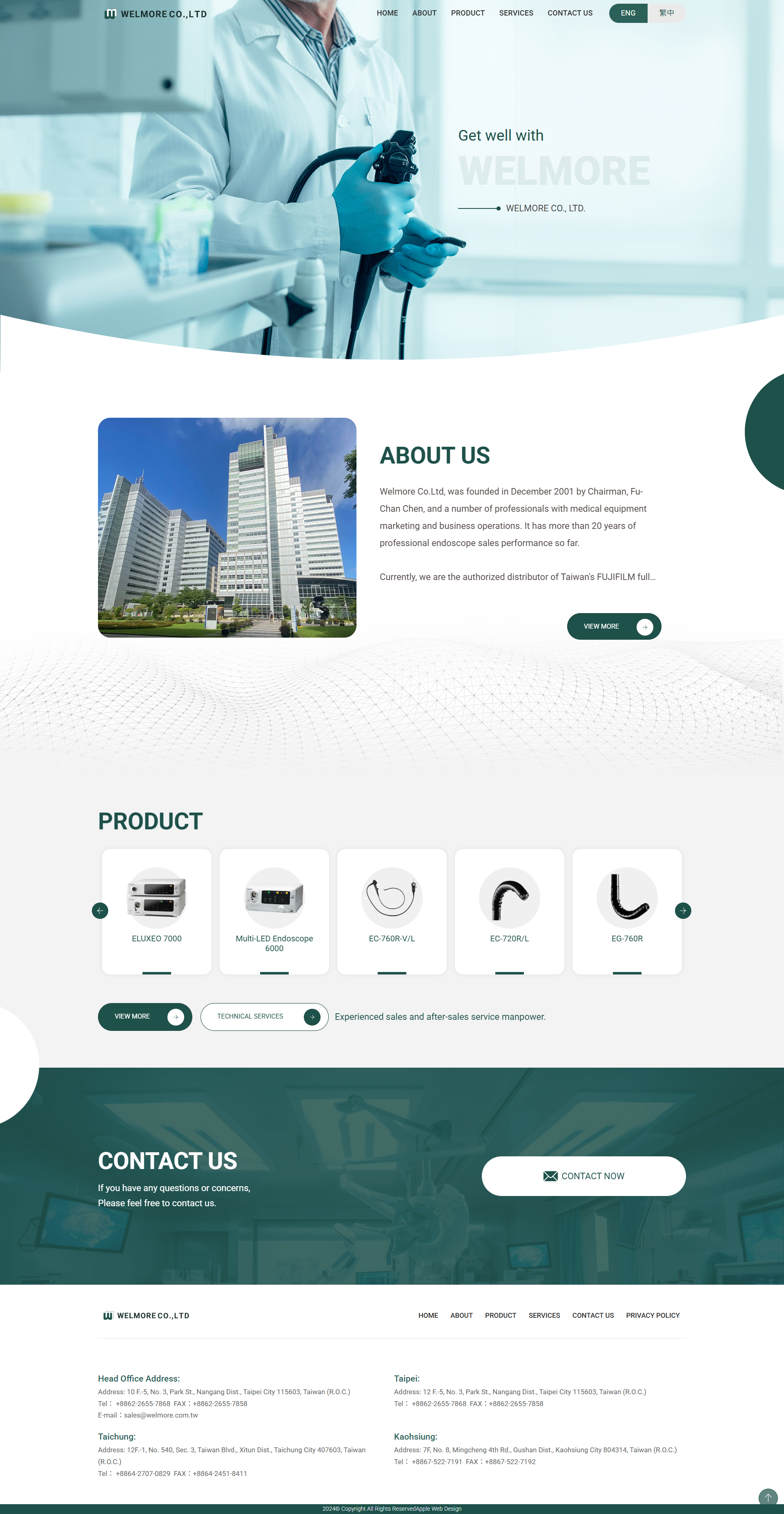 威茂股份有限公司-電腦版縮圖