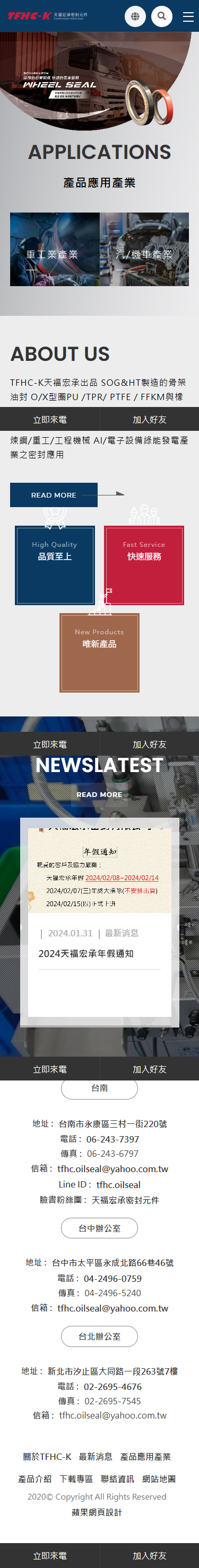 天福宏承密封有限公司-手機板縮圖