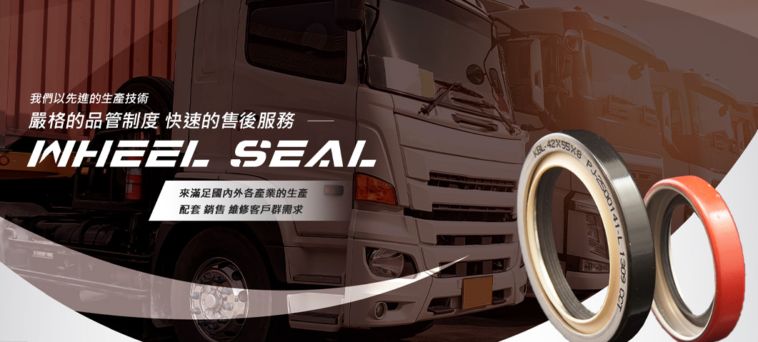 天福宏承密封有限公司-網站形象圖