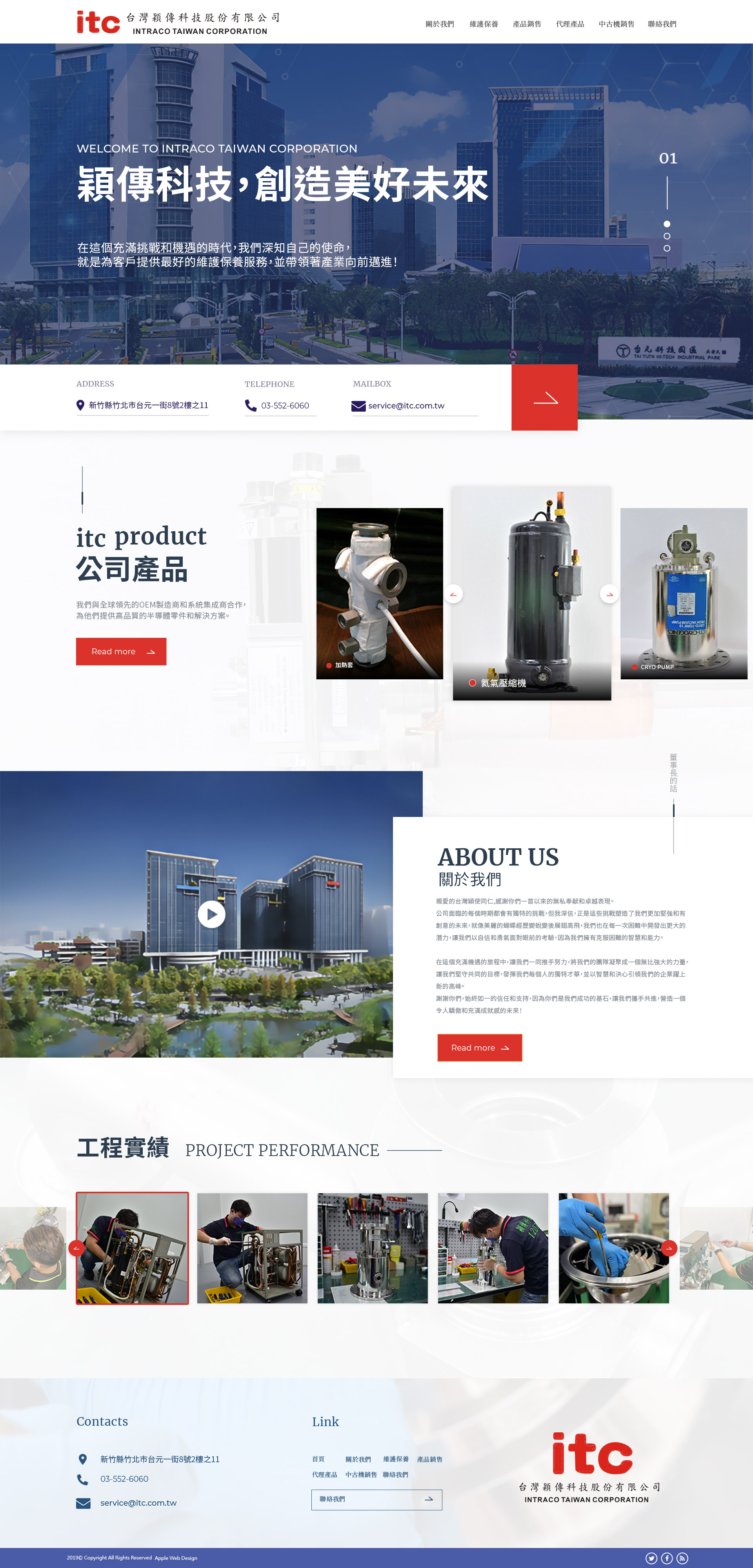 台灣穎傳-電腦版縮圖