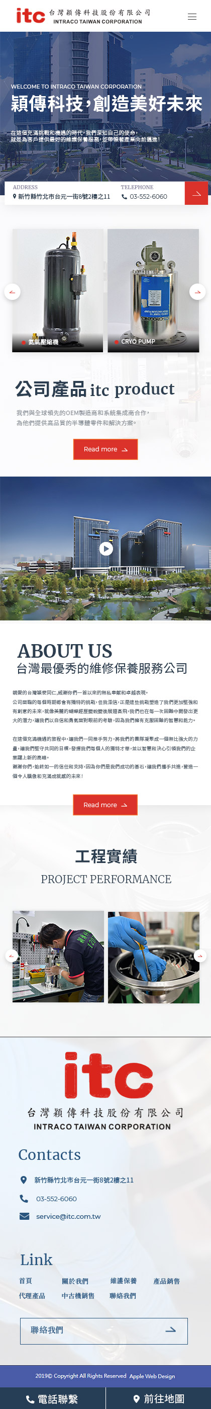 台灣穎傳-手機板縮圖