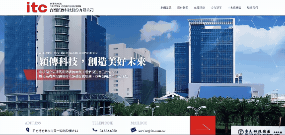 台灣穎傳-網站形象圖