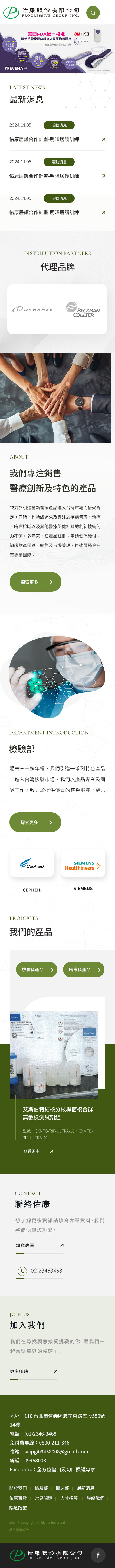 佑康股份有限公司-手機板縮圖