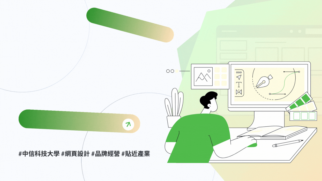 讓教育更貼近產業——蘋果網頁設計攜手中信科技大學開啟實戰型網頁設計課程