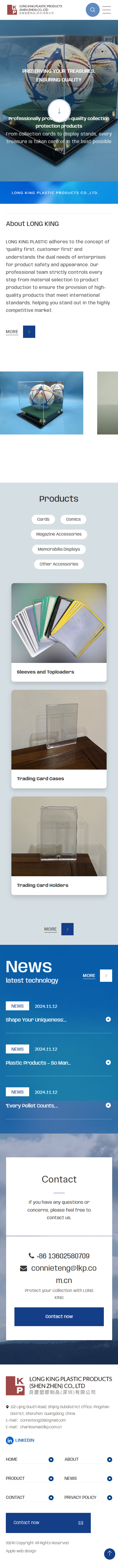 良慶塑膠工業-手機板縮圖