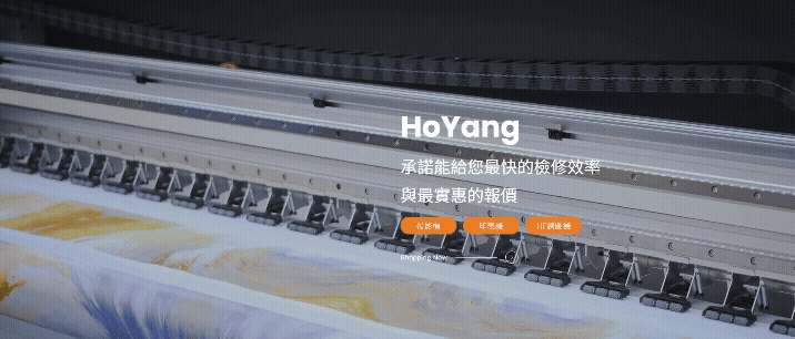 禾洋資訊有限公司-網站形象圖