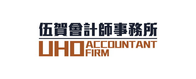 伍賀會計師事務所-企業識別CIS