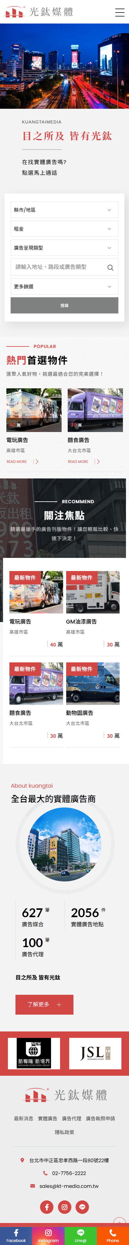 光鈦媒體事業有限公司-手機板縮圖