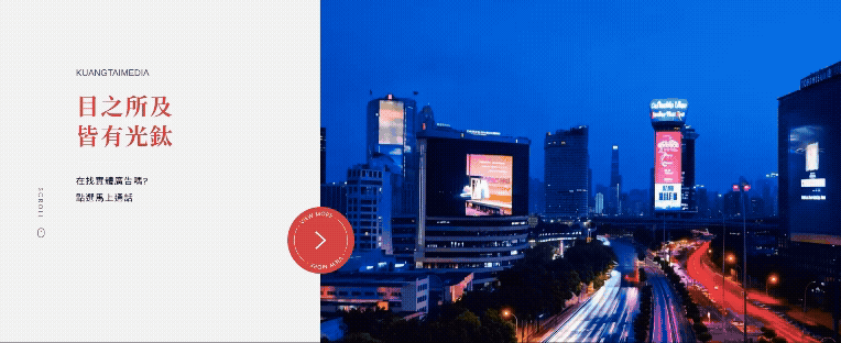 光鈦媒體事業有限公司-網站形象圖