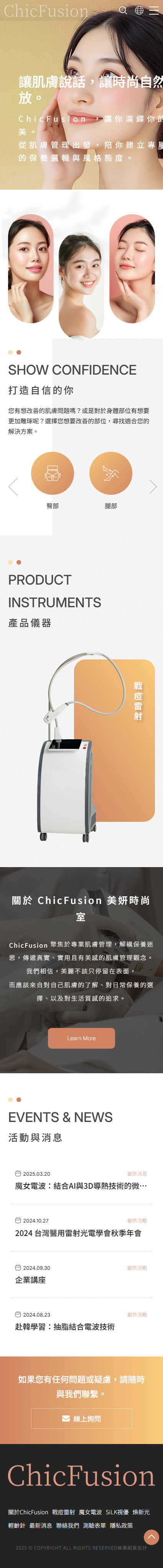 橙締股份有限公司-手機板縮圖