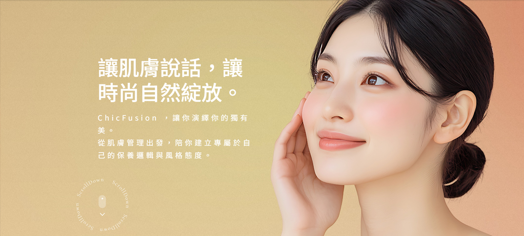 橙締股份有限公司-網站形象圖