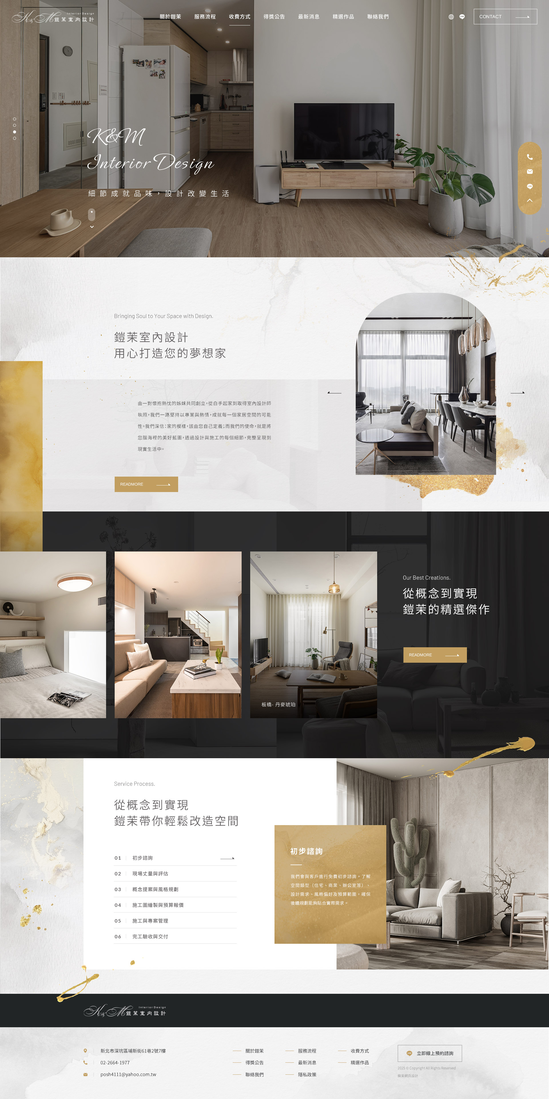 鎧茉室內設計-電腦版縮圖