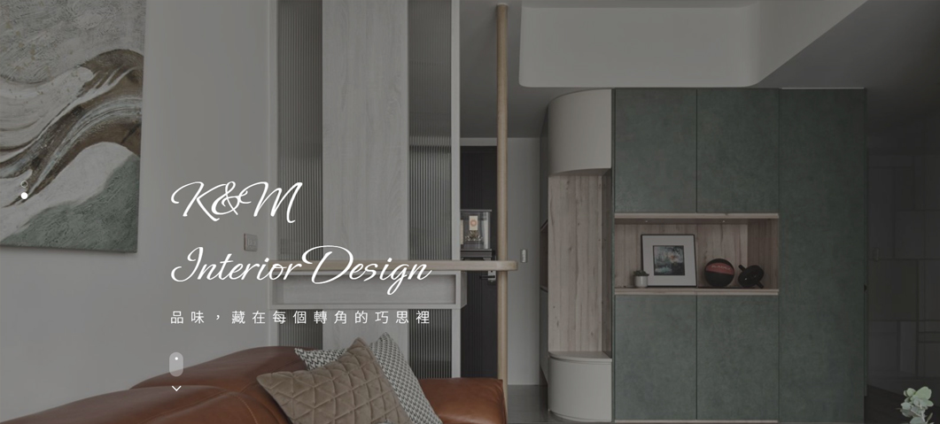 鎧茉室內設計-網站形象圖