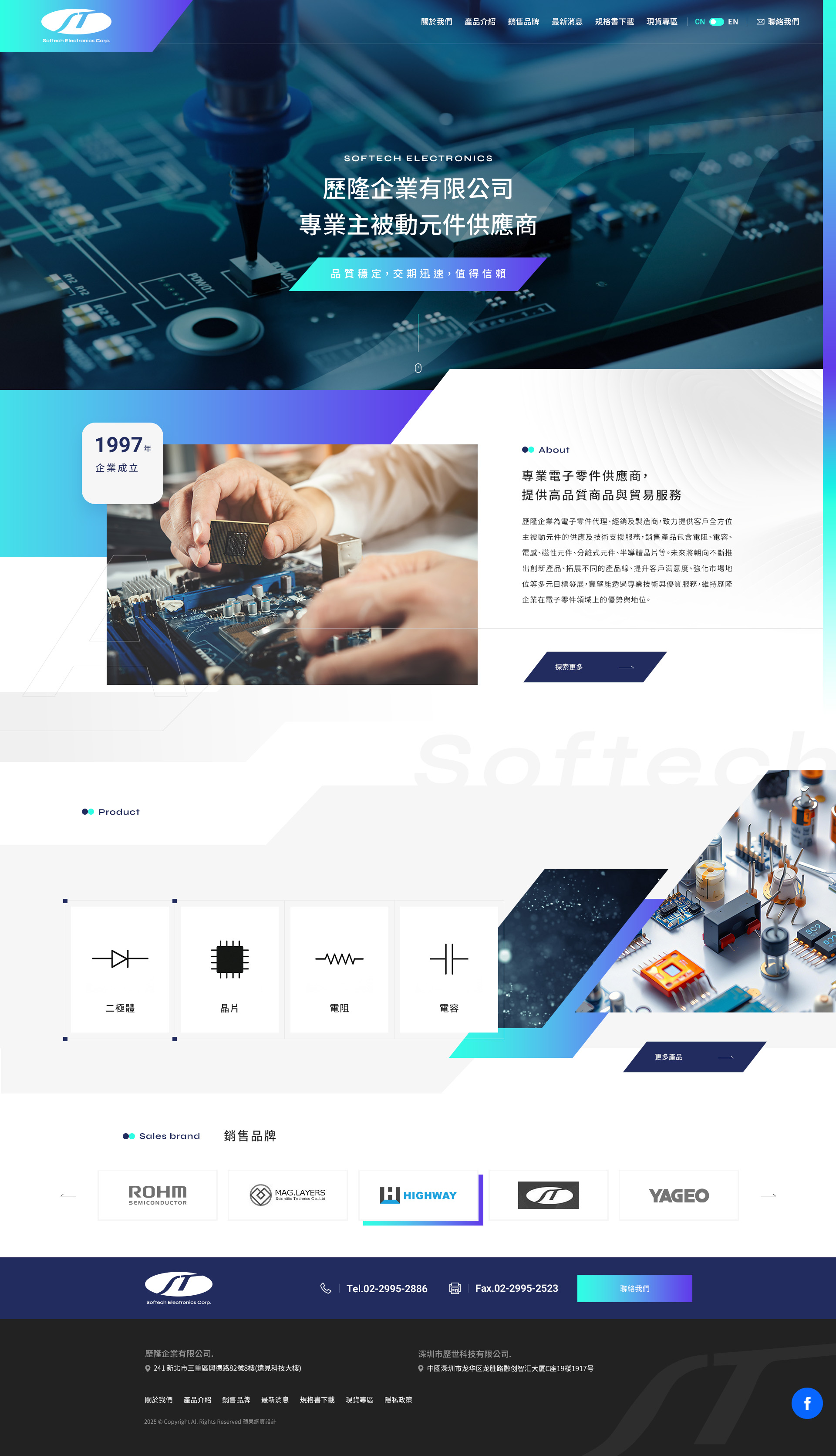 歷隆企業有限公司-電腦版縮圖