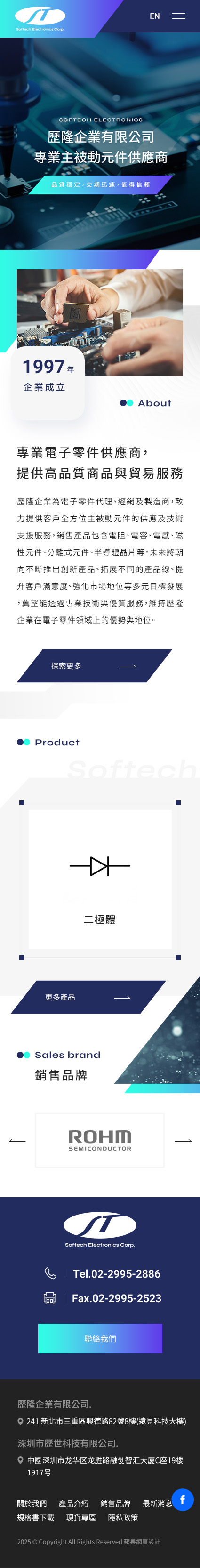 歷隆企業有限公司-手機板縮圖