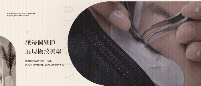 恩美學-網站形象圖