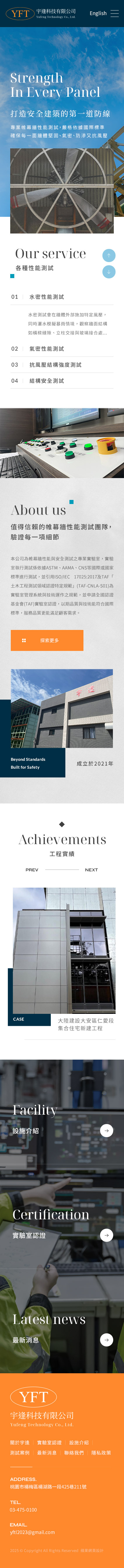 宇逢科技有限公司-手機板縮圖