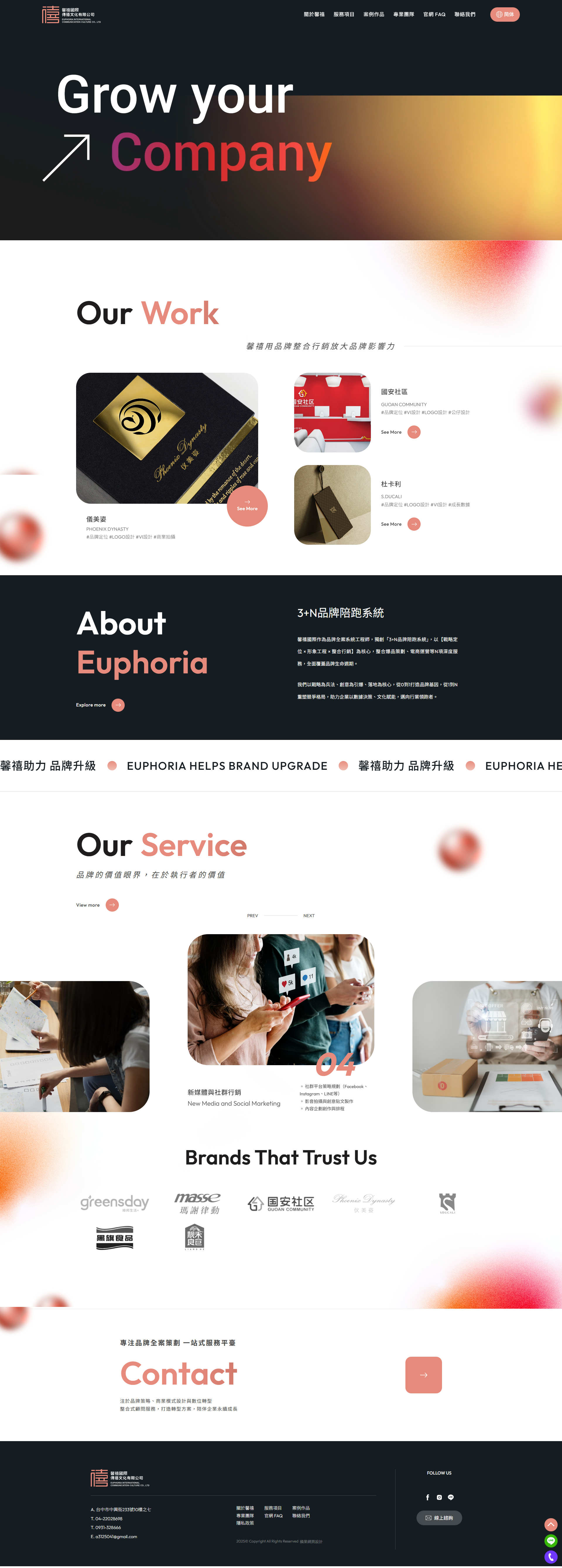 馨禧國際-電腦版縮圖