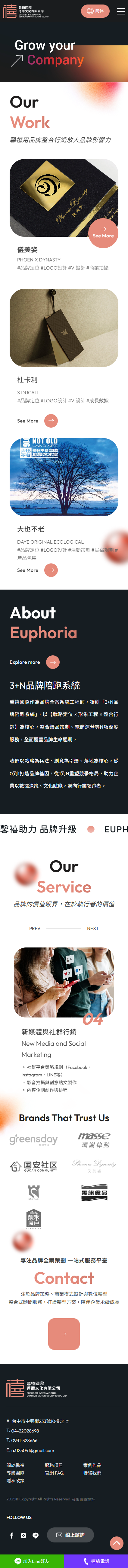 馨禧國際-手機板縮圖