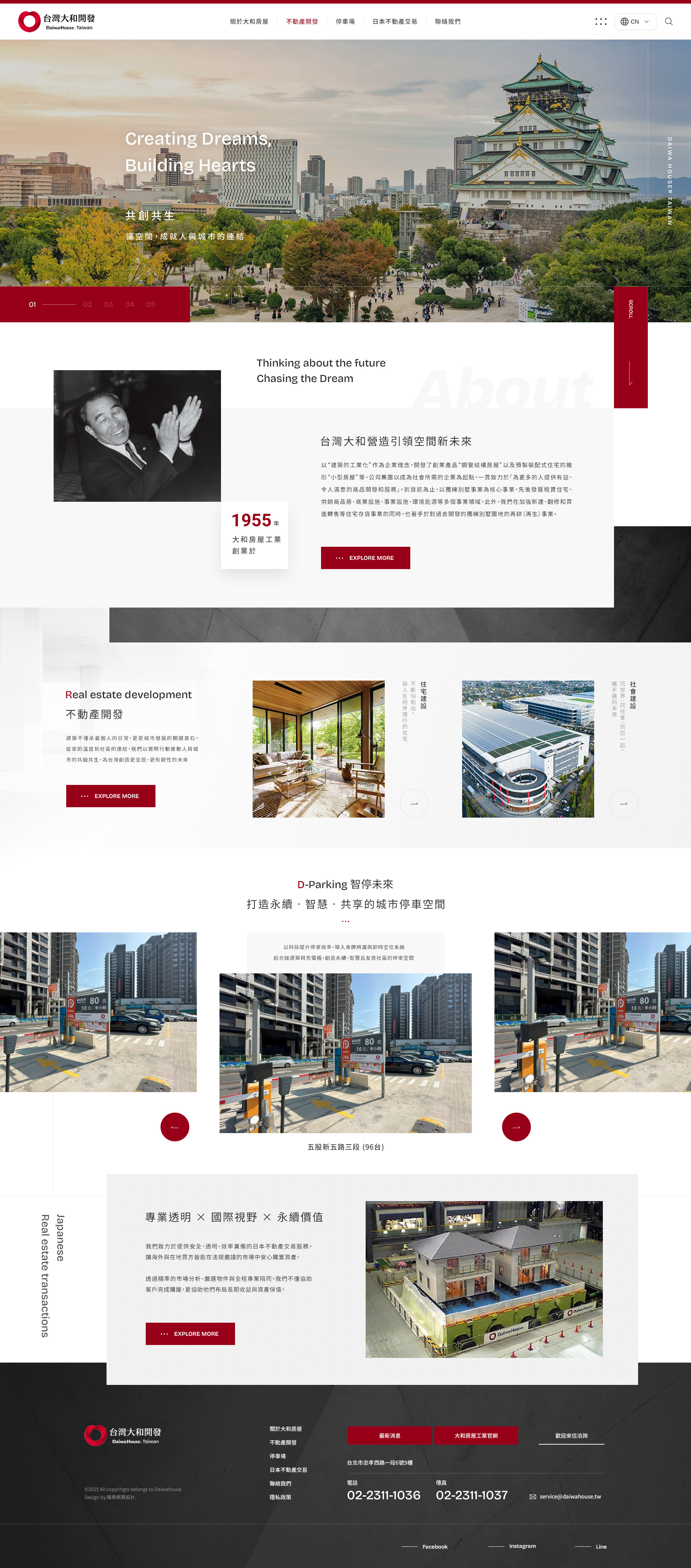 台灣大和開發實業-電腦版縮圖